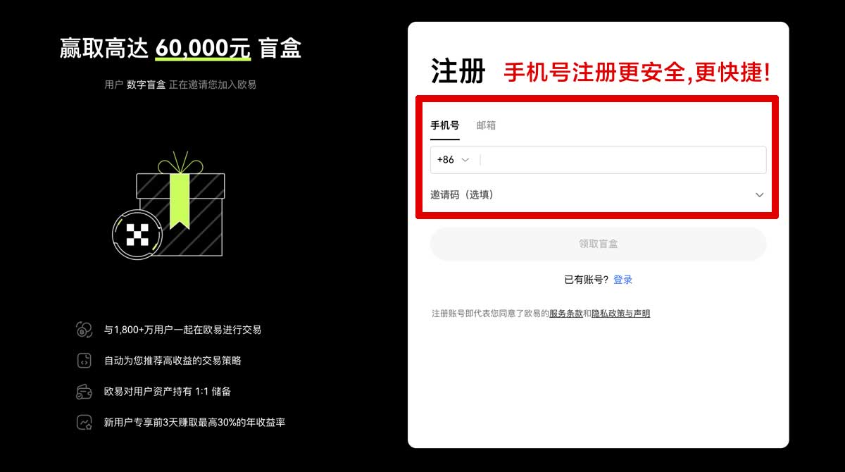 注册OK交易所APP下载：快速安全获取最新版本交易软件账户步骤